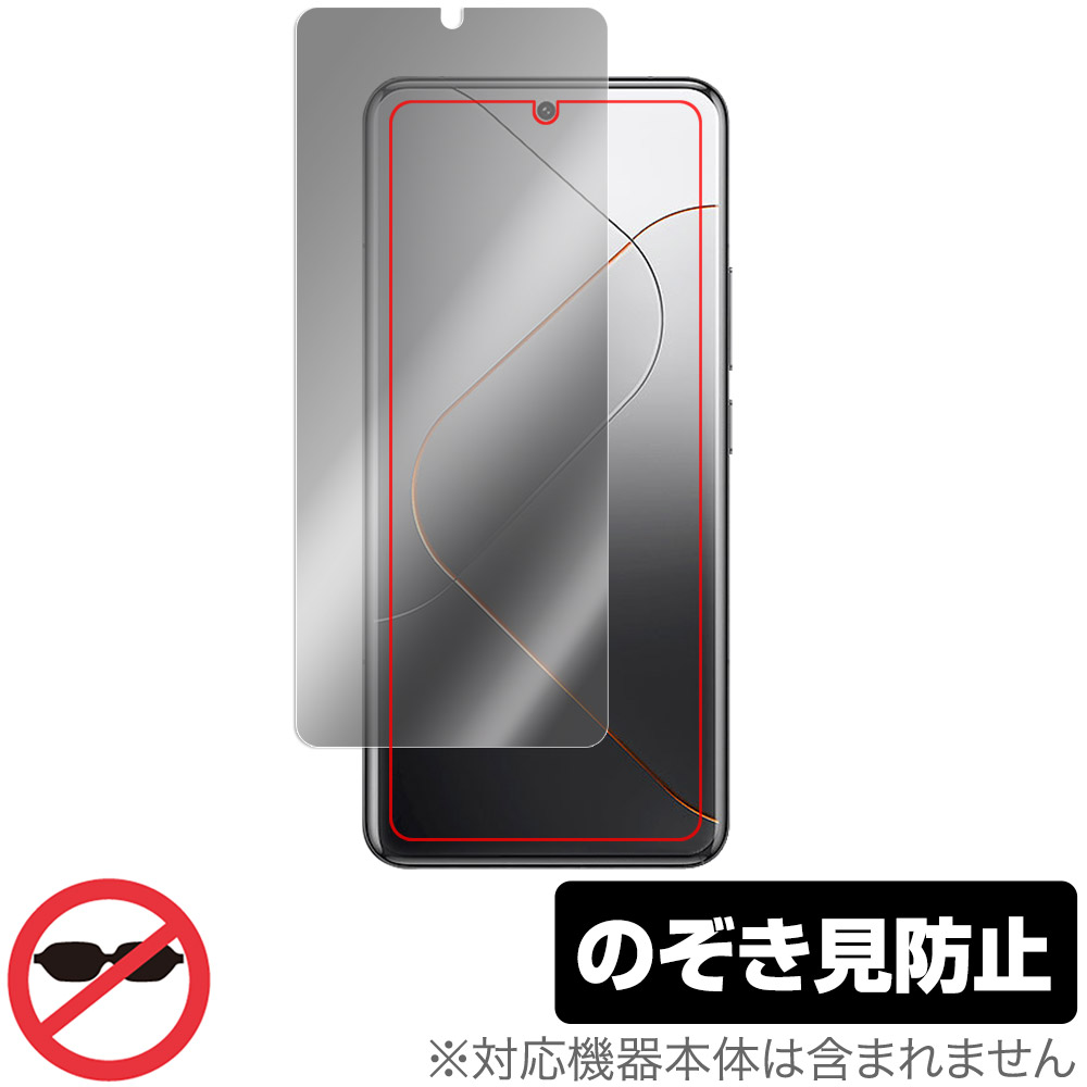 保護フィルム OverLay Secret for Xiaomi 14 Pro