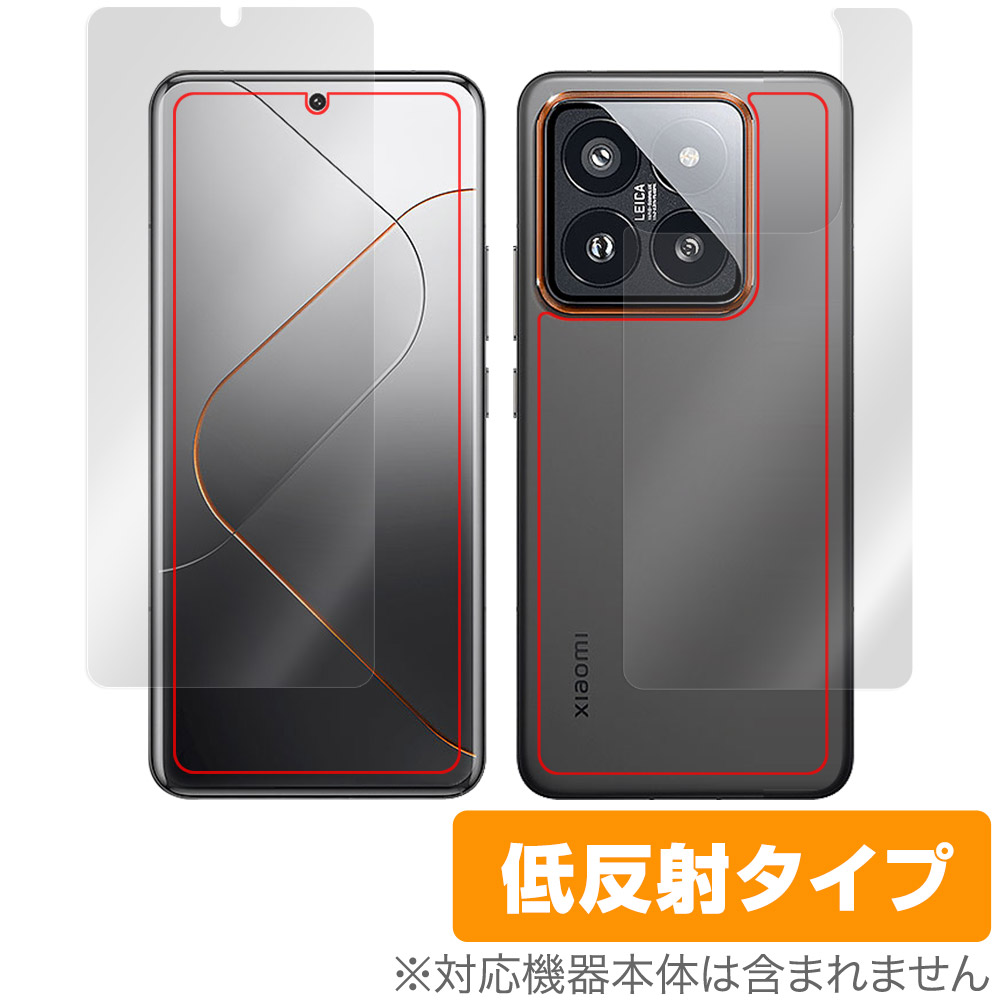 Xiaomi 14 Pro 表面 背面 フィルム OverLay Plus シャオミ スマホ用保護フィルム 表面・背面セット アンチグレア 低反射 非光沢 指紋防止