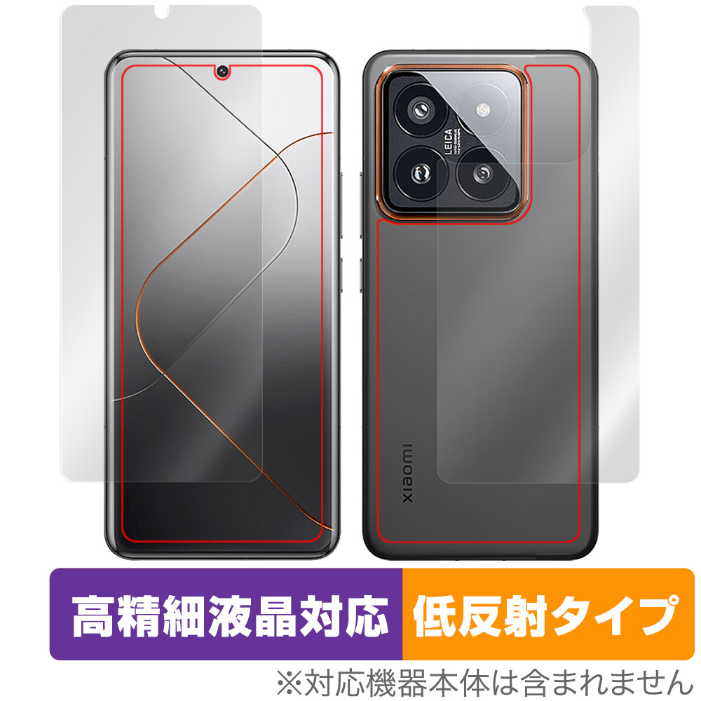 保護フィルム OverLay Plus Lite for Xiaomi 14 Pro 表面・背面セット