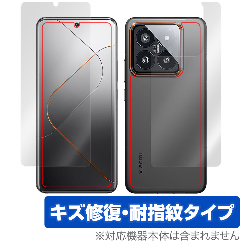 保護フィルム OverLay Magic for Xiaomi 14 Pro 表面・背面セット