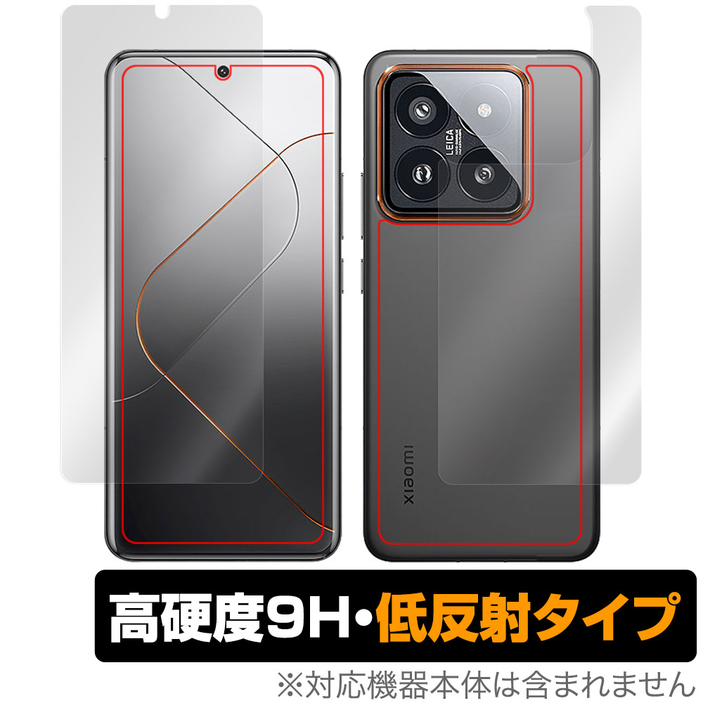 保護フィルム OverLay 9H Plus for Xiaomi 14 Pro 表面・背面セット