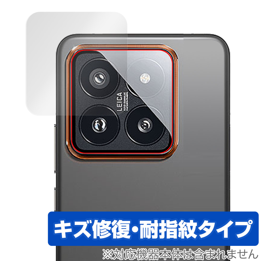 保護フィルム OverLay Magic for Xiaomi 14 Pro リアカメラ