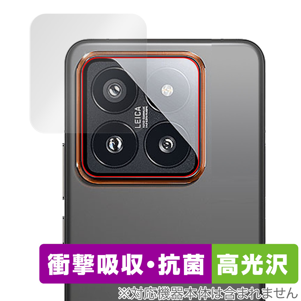 保護フィルム OverLay Absorber 高光沢 for Xiaomi 14 Pro リアカメラ