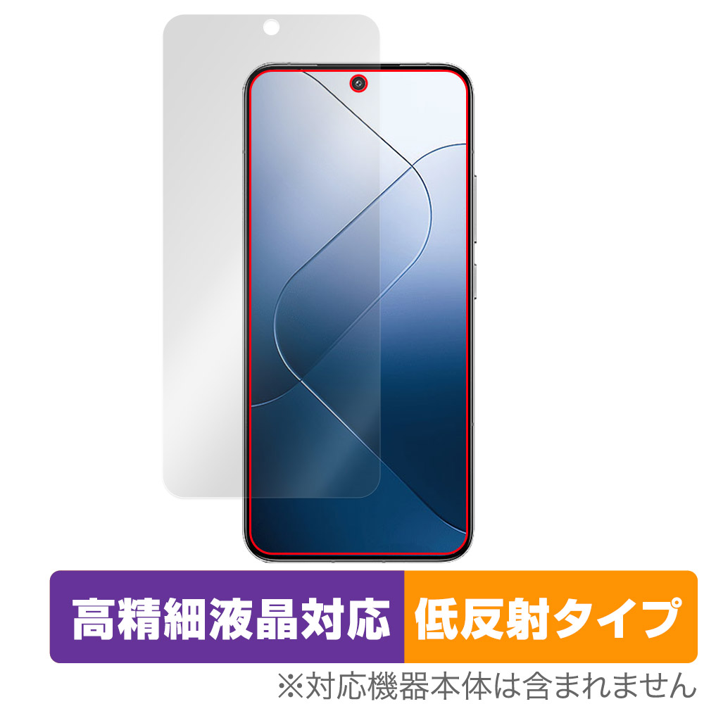保護フィルム OverLay Plus Lite for Xiaomi 14 表面用保護シート
