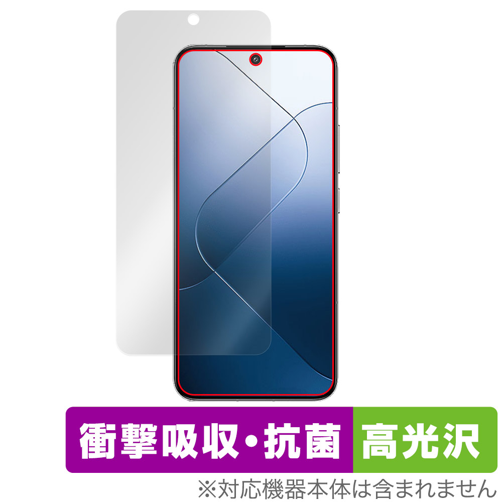 保護フィルム OverLay Absorber 高光沢 for Xiaomi 14 表面用保護シート