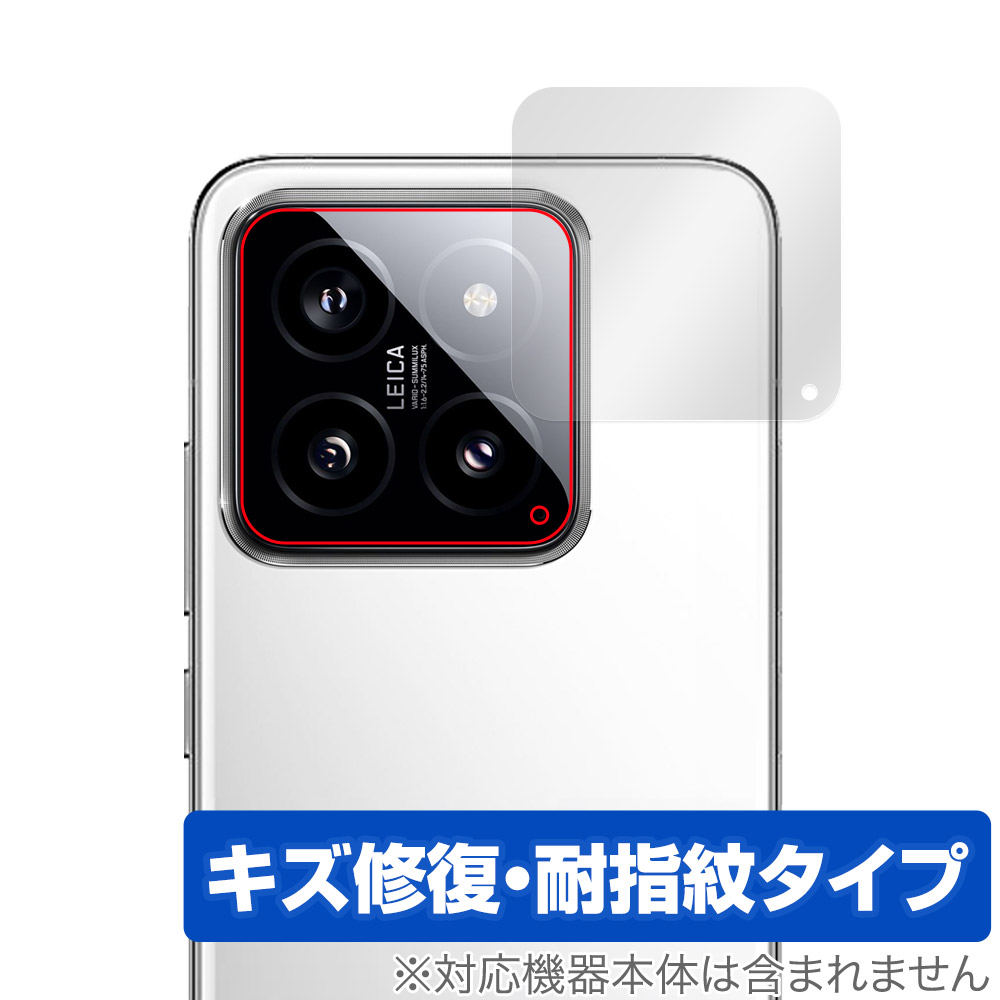 保護フィルム OverLay Magic for Xiaomi 14 リアカメラ