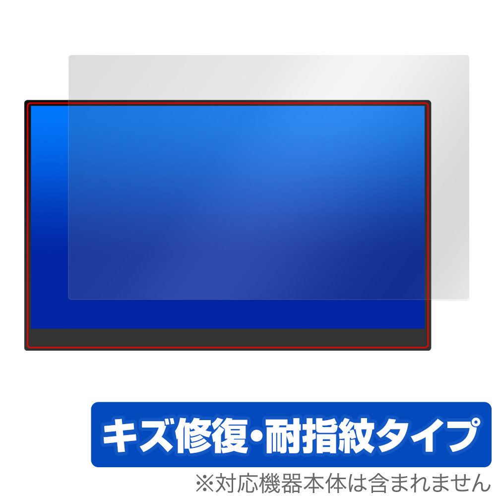 保護フィルム OverLay Magic for ViewNico モバイルモニター 17.3インチ 4K MG173-UT01