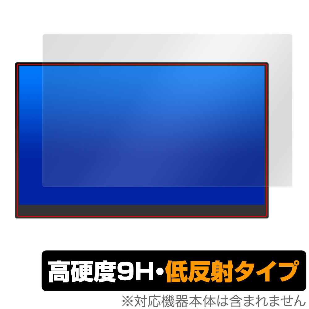保護フィルム OverLay 9H Plus for ViewNico モバイルモニター 17.3インチ 4K MG173-UT01
