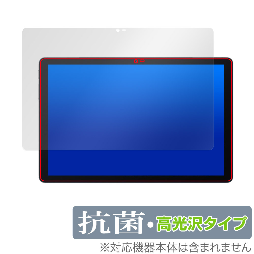 保護フィルム OverLay 抗菌 Brilliant for Blackview Tab 10 WiFi 表面用保護シート