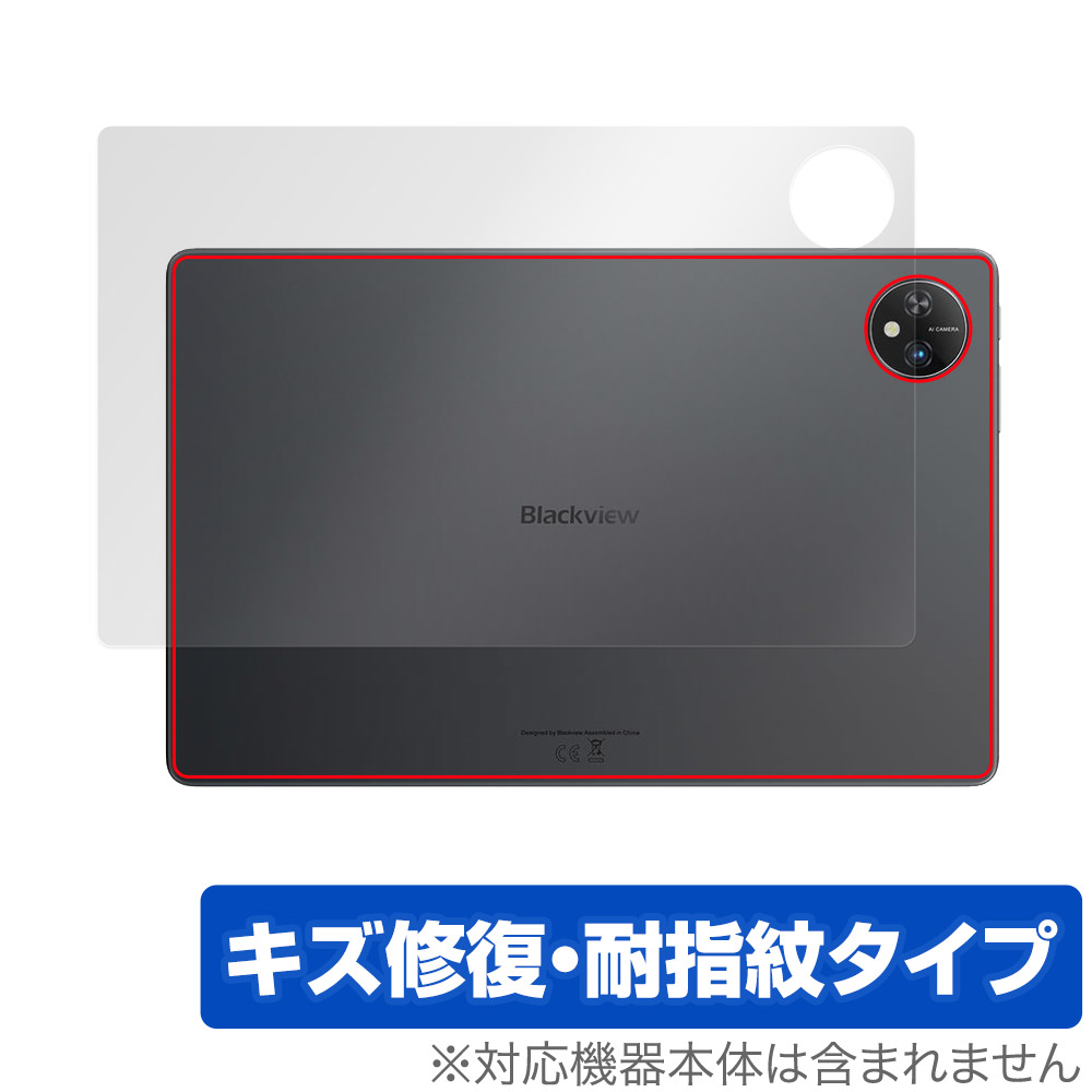 保護フィルム OverLay Magic for Blackview Tab 10 WiFi 背面用保護シート