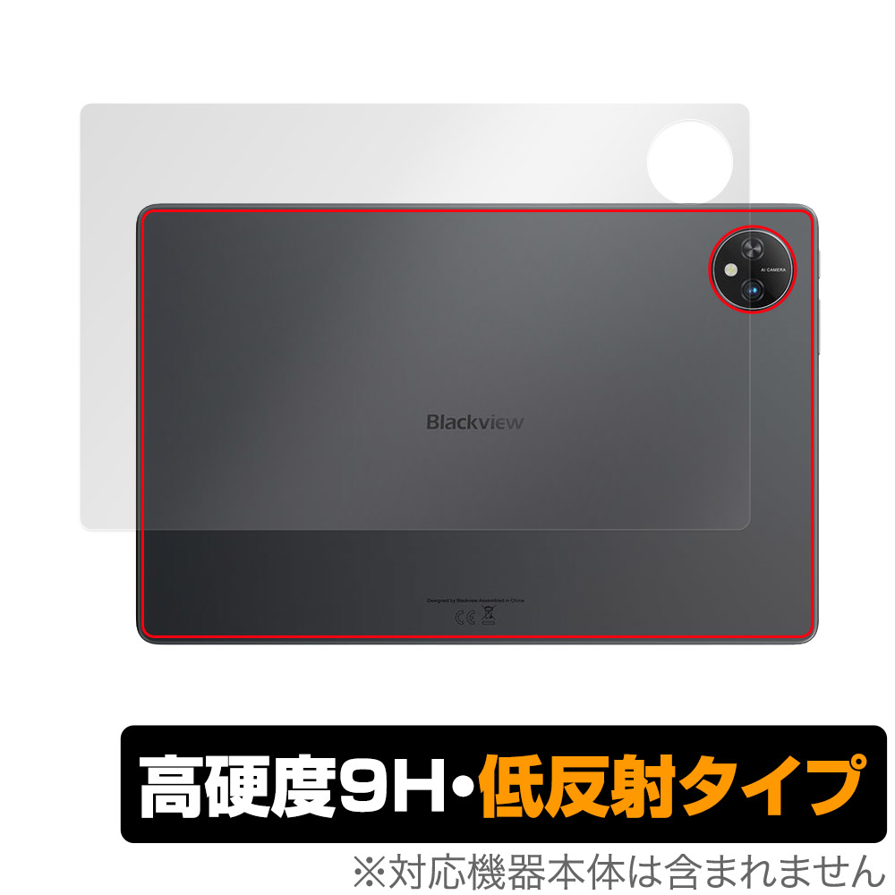 保護フィルム OverLay 9H Plus for Blackview Tab 10 WiFi 背面用保護シート