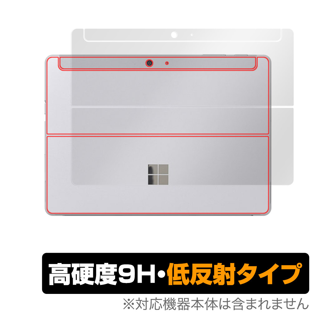 保護フィルム OverLay 9H Plus for Surface Go 4 背面用保護シート