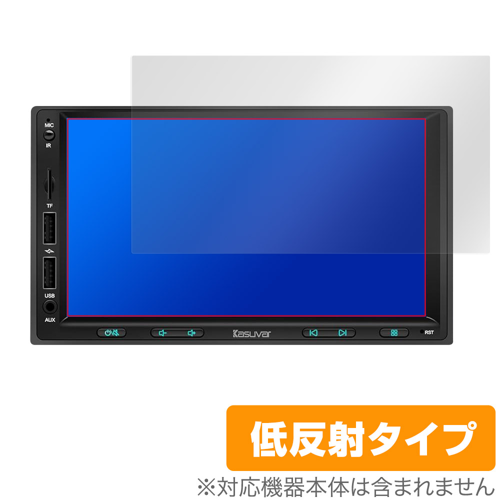 KASUVAR 7インチ 2DIN カーオーディオ KAR7W / KAR7 用 保護フィルム | ミヤビックス |  【保護フィルムの老舗】株式会社ミヤビックス