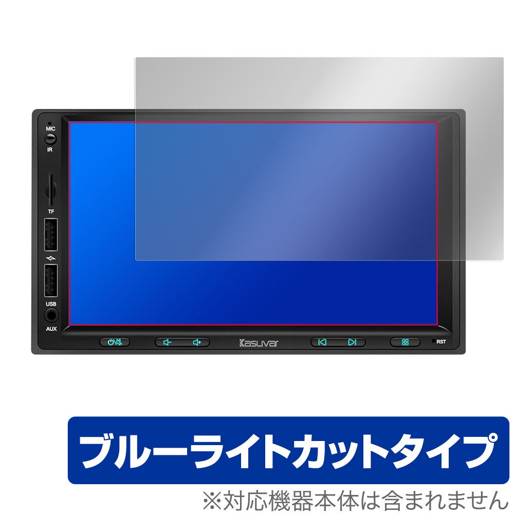 保護フィルム OverLay Eye Protector for KASUVAR 7インチ 2DIN カーオーディオ KAR7W / KAR7