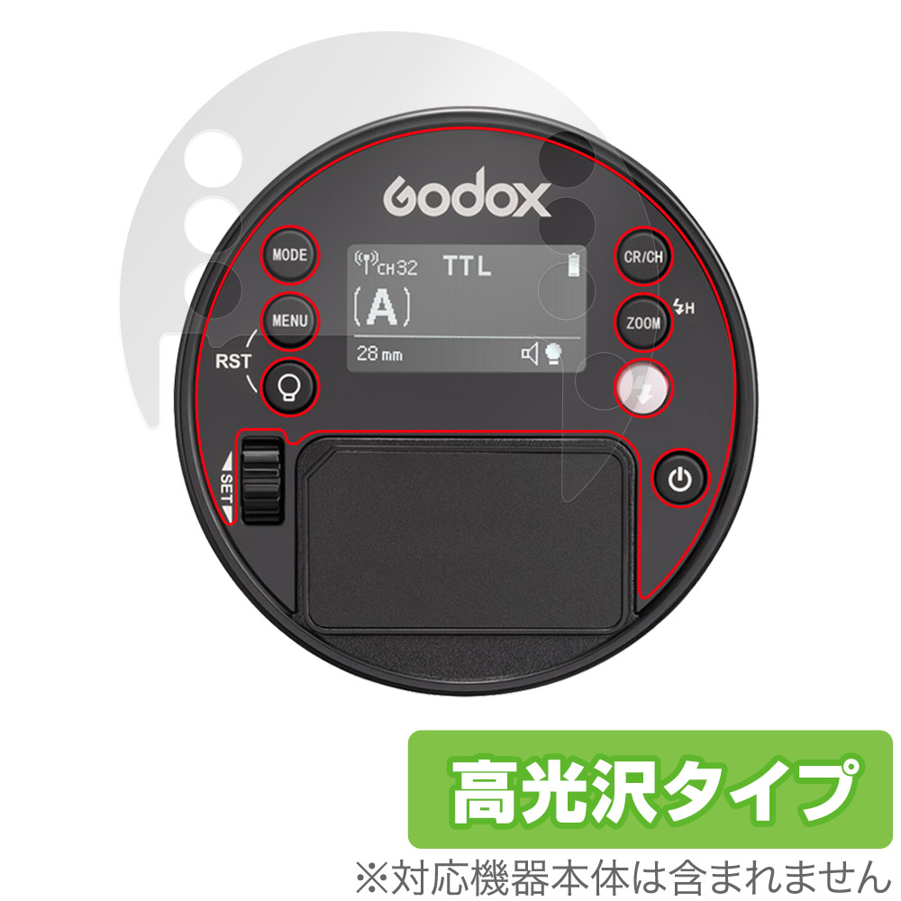 保護フィルム OverLay Brilliant for GODOX AD100 Pro