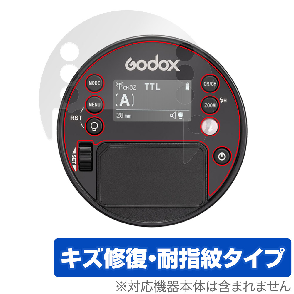 保護フィルム OverLay Magic for GODOX AD100 Pro