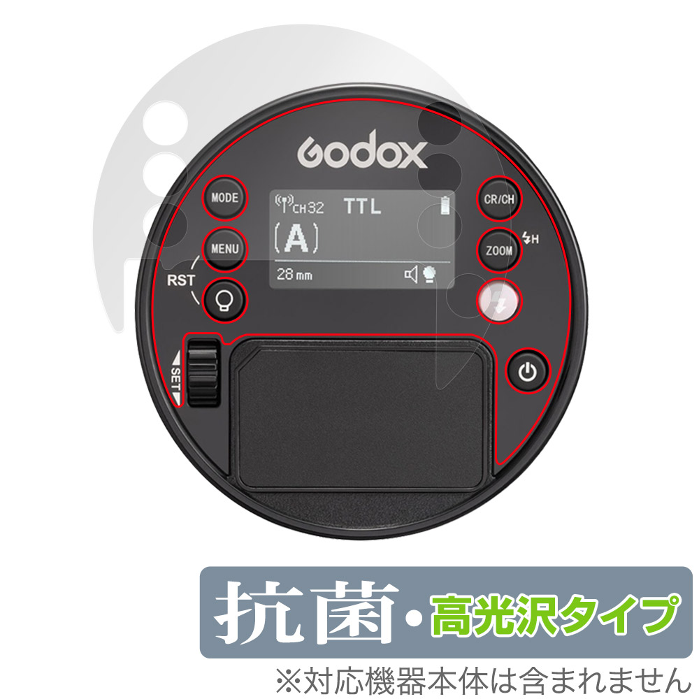保護フィルム OverLay 抗菌 Brilliant for GODOX AD100 Pro