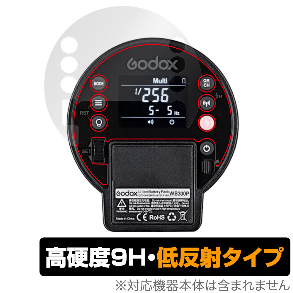 保護フィルム OverLay 9H Plus for GODOX AD300 Pro
