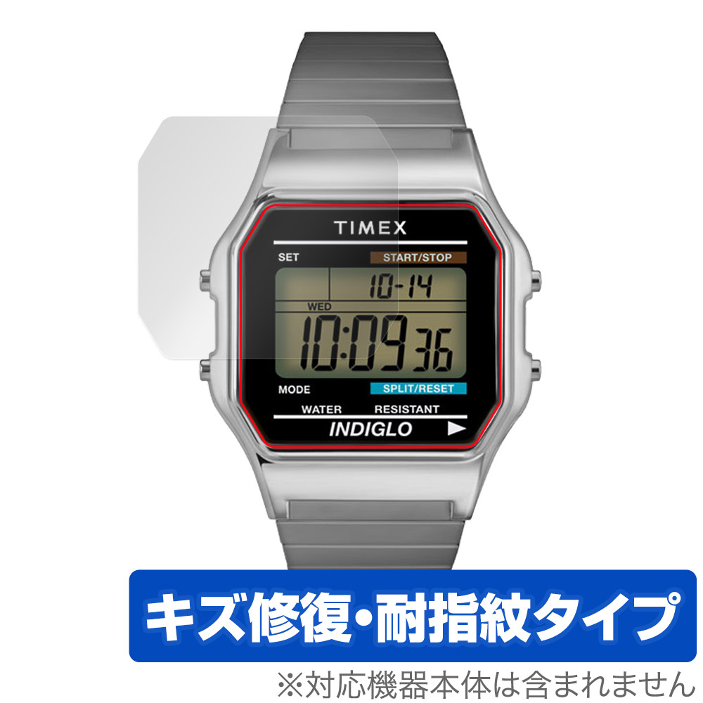 保護フィルム OverLay Magic for TIMEX Classic Digital TIMEX 80 TW2U84000 / T78587 / T78677