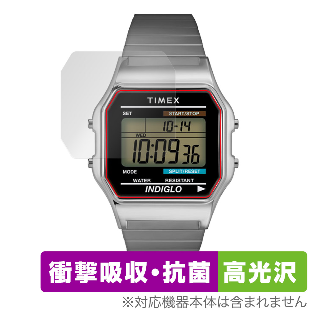保護フィルム OverLay Absorber 高光沢 for TIMEX Classic Digital TIMEX 80 TW2U84000 / T78587 / T78677