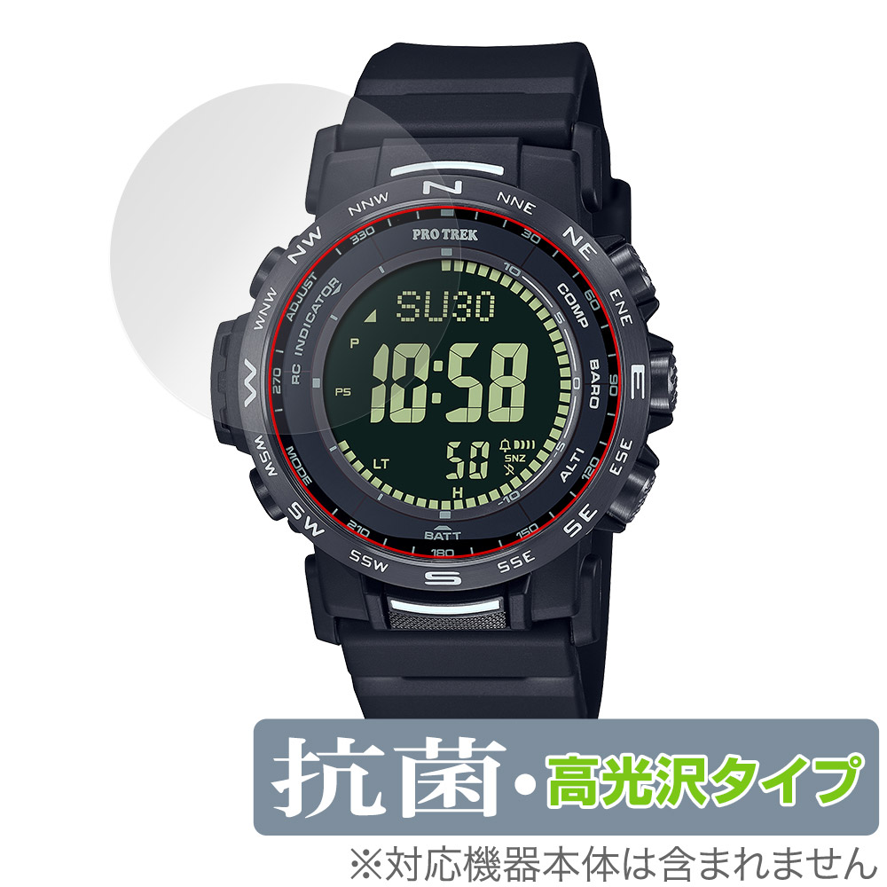 保護フィルム OverLay 抗菌 Brilliant for CASIO PRO TREK CLIMBER LINE PRW-35 / PRW-35Y