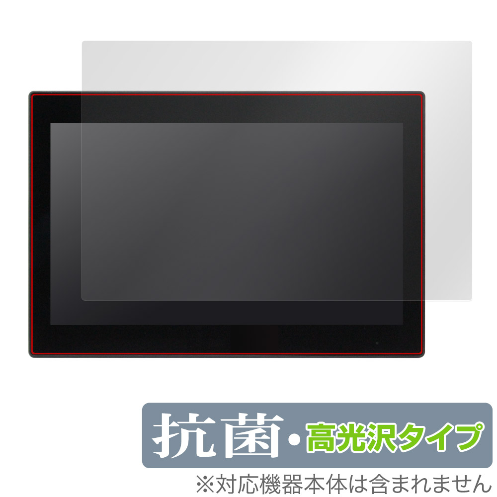 保護フィルム OverLay 抗菌 Brilliant for エプソン 11.6型ワイド タッチ ディスプレイ LT12W82L