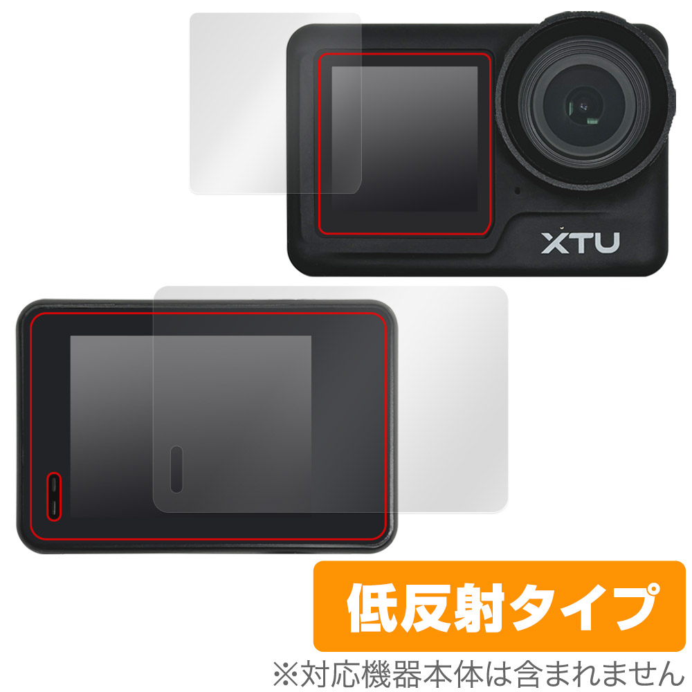 保護フィルム OverLay Plus for XTU MAX2 メインディスプレイ・サブディスプレイセット