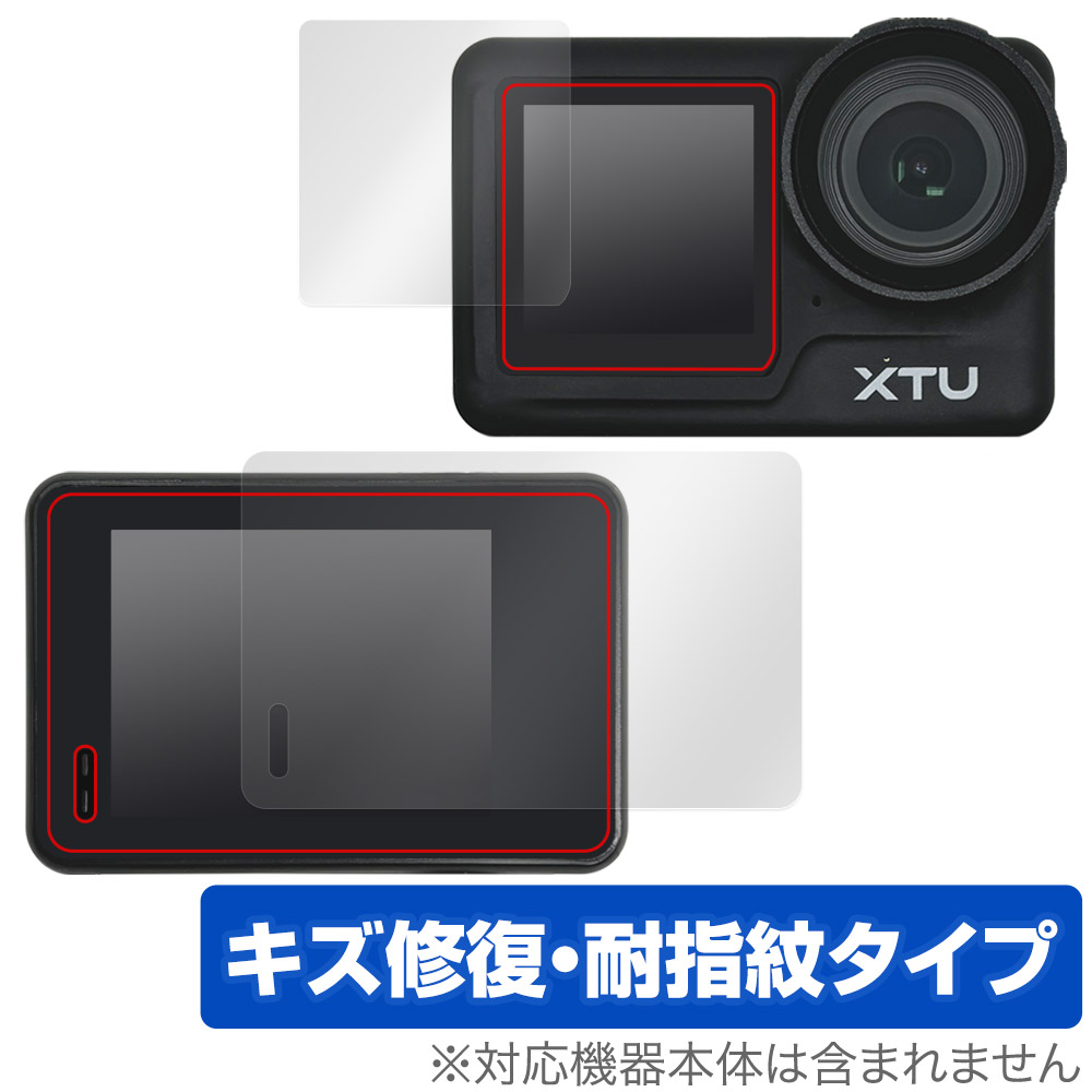 保護フィルム OverLay Magic for XTU MAX2 メインディスプレイ・サブディスプレイセット