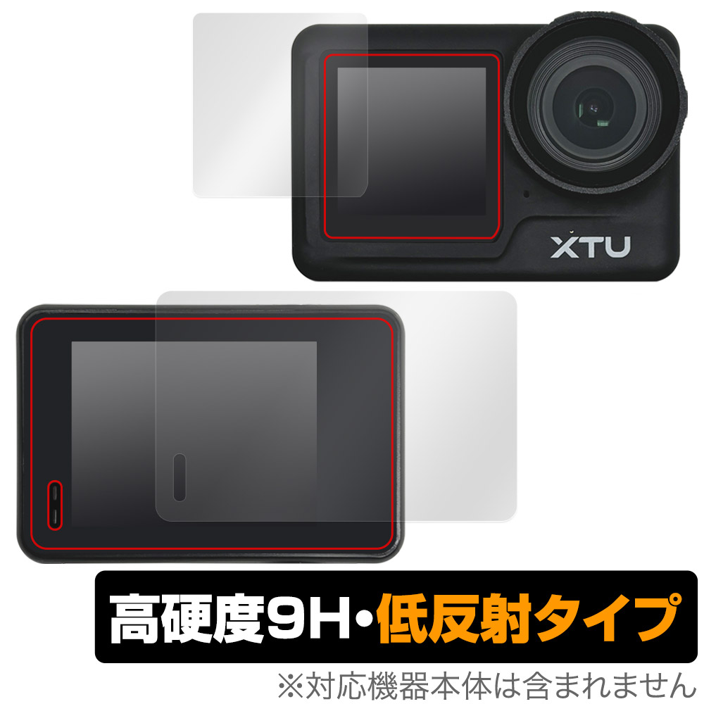 保護フィルム OverLay 9H Plus for XTU MAX2 メインディスプレイ・サブディスプレイセット