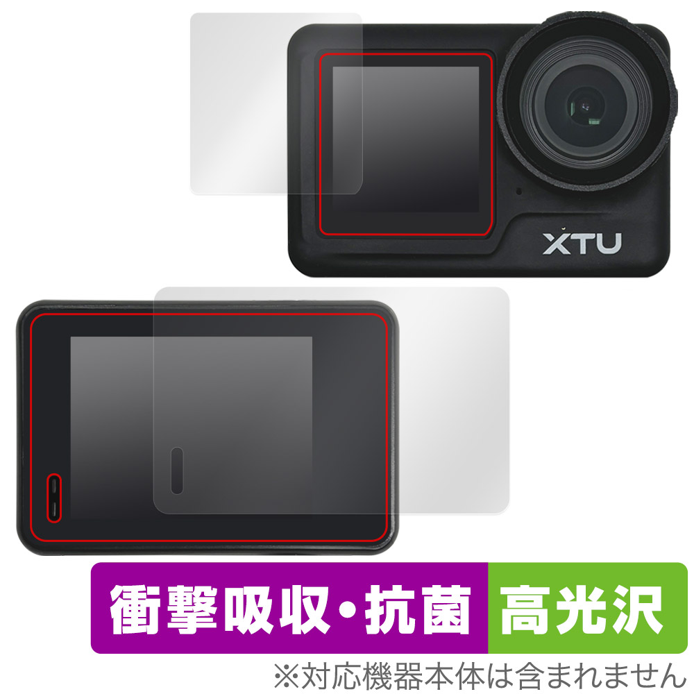 保護フィルム OverLay Absorber 高光沢 for XTU MAX2 メインディスプレイ・サブディスプレイセット
