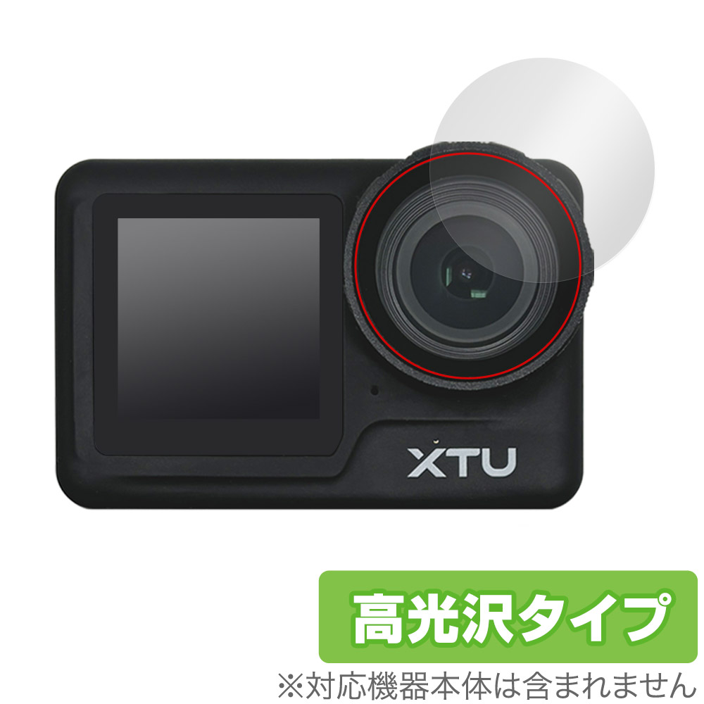 保護フィルム OverLay Brilliant for XTU MAX2 カメラレンズ用保護シート