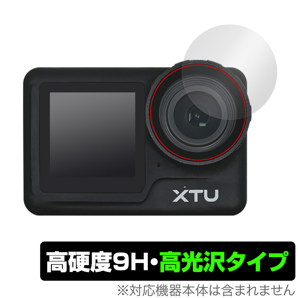 保護フィルム OverLay 9H Brilliant for XTU MAX2 カメラレンズ用保護シート