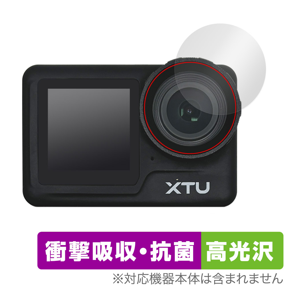 保護フィルム OverLay Absorber 高光沢 for XTU MAX2 カメラレンズ用保護シート