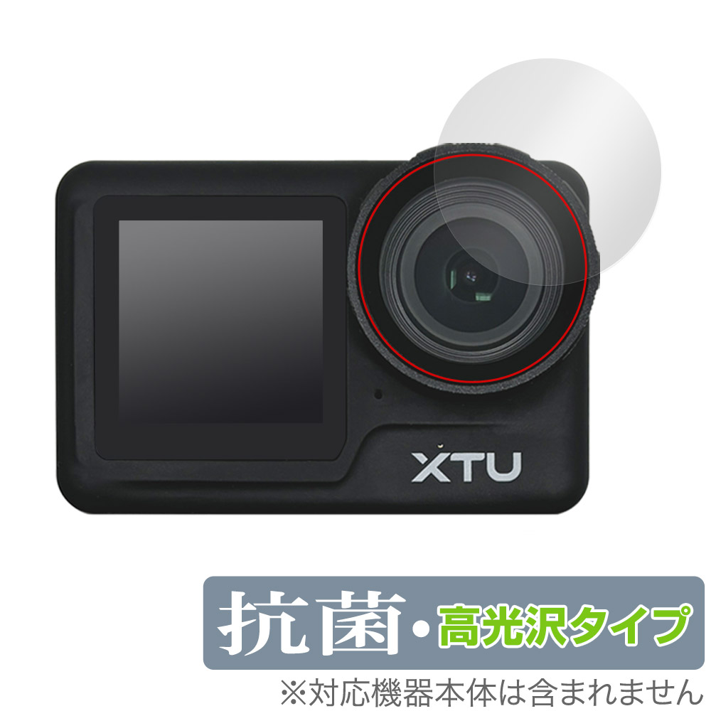 保護フィルム OverLay 抗菌 Brilliant for XTU MAX2 カメラレンズ用保護シート