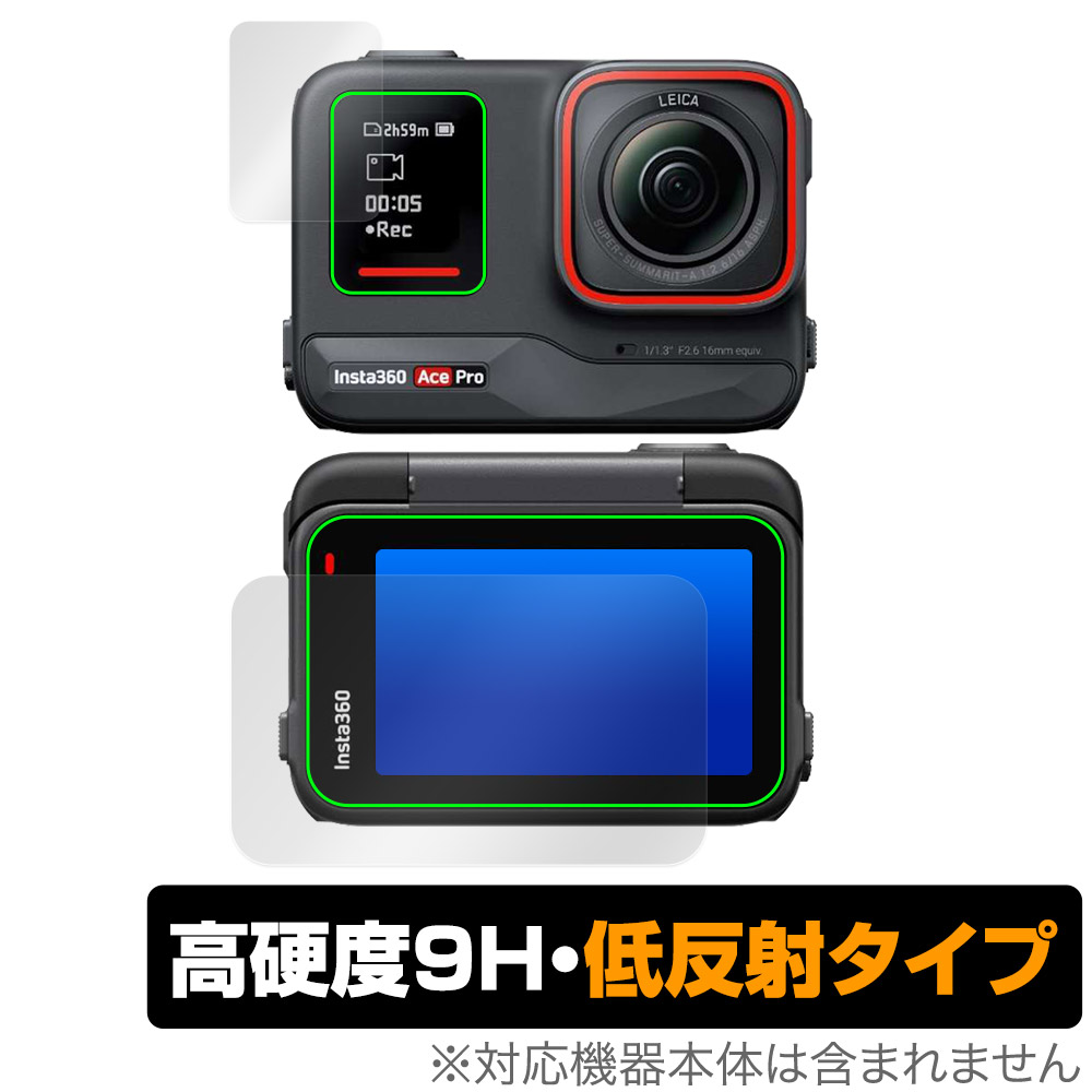 保護フィルム OverLay 9H Plus for Insta360 Ace Pro フリップ式タッチ・サブスクリーンセット