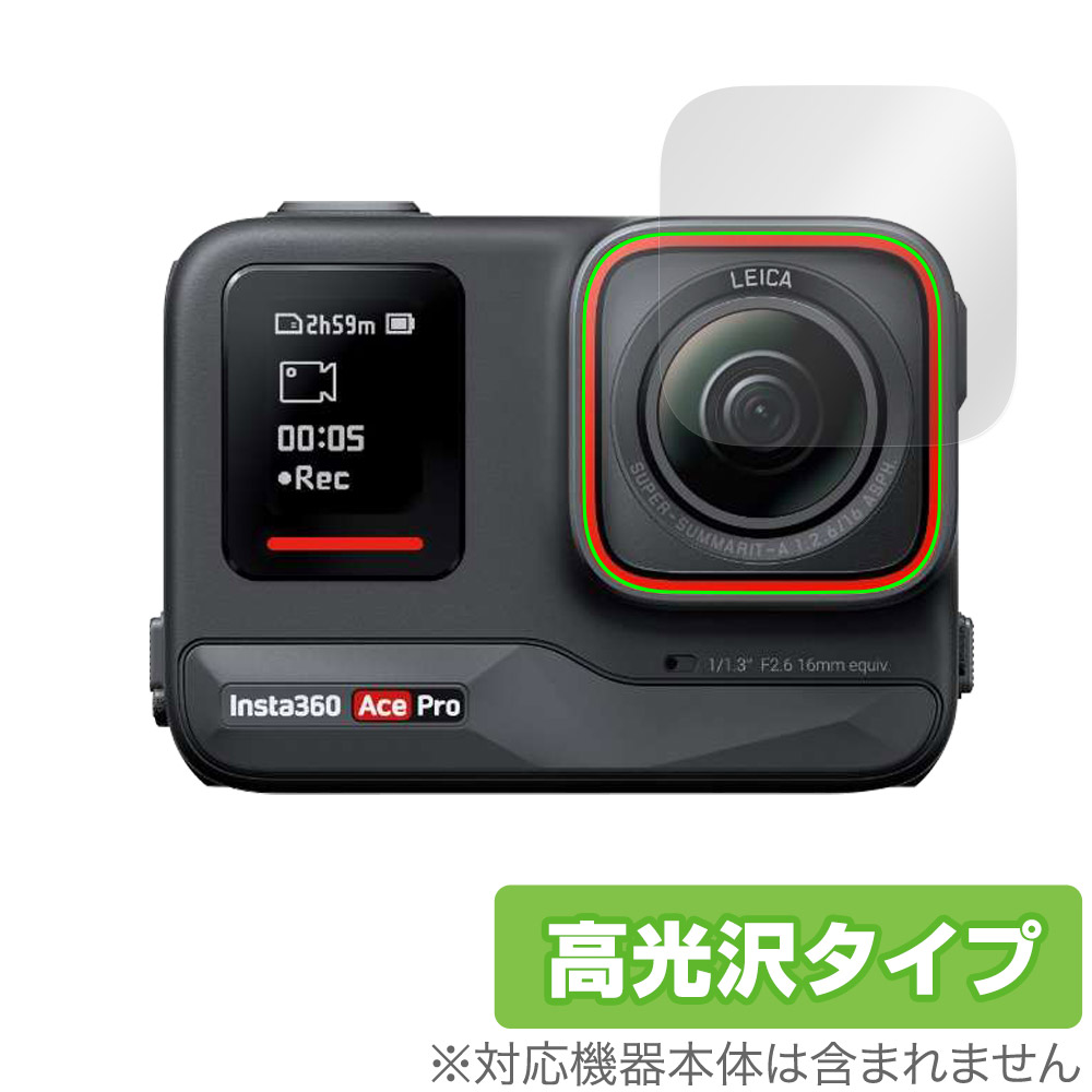保護フィルム OverLay Brilliant for Insta360 Ace Pro カメラレンズ用保護シート