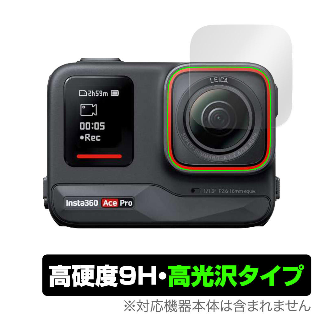 保護フィルム OverLay 9H Brilliant for Insta360 Ace Pro カメラレンズ用保護シート