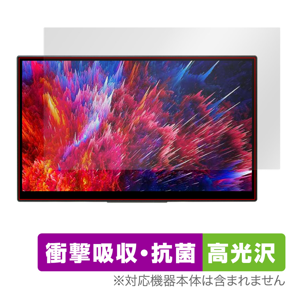 保護フィルム OverLay Absorber 高光沢 for EHOMEWEI モバイルモニター 15.6インチ