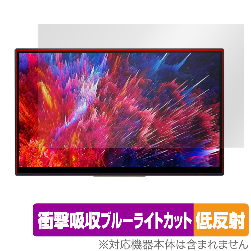 保護フィルム OverLay Absorber 低反射 for EHOMEWEI モバイルモニター 15.6インチ