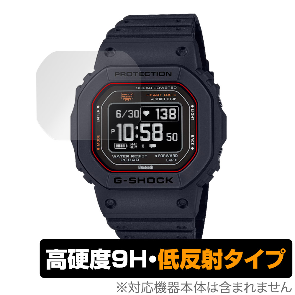 保護フィルム OverLay 9H Plus for CASIO G-SHOCK DW-H5600 シリーズ