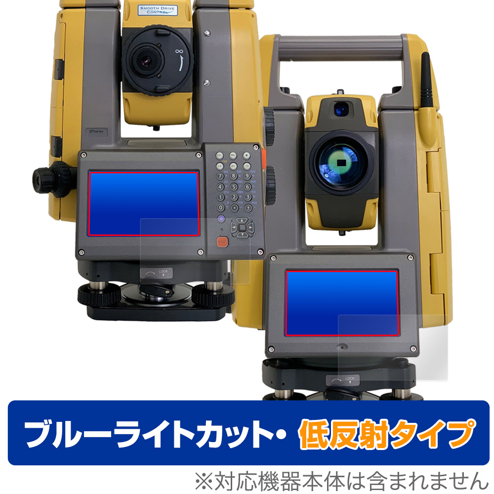 保護フィルム OverLay Eye Protector 低反射 for TOPCON トータルステーション GT-1005 / GT-1003 / GT-1001 / GT-505 / GT-503 2画面セット