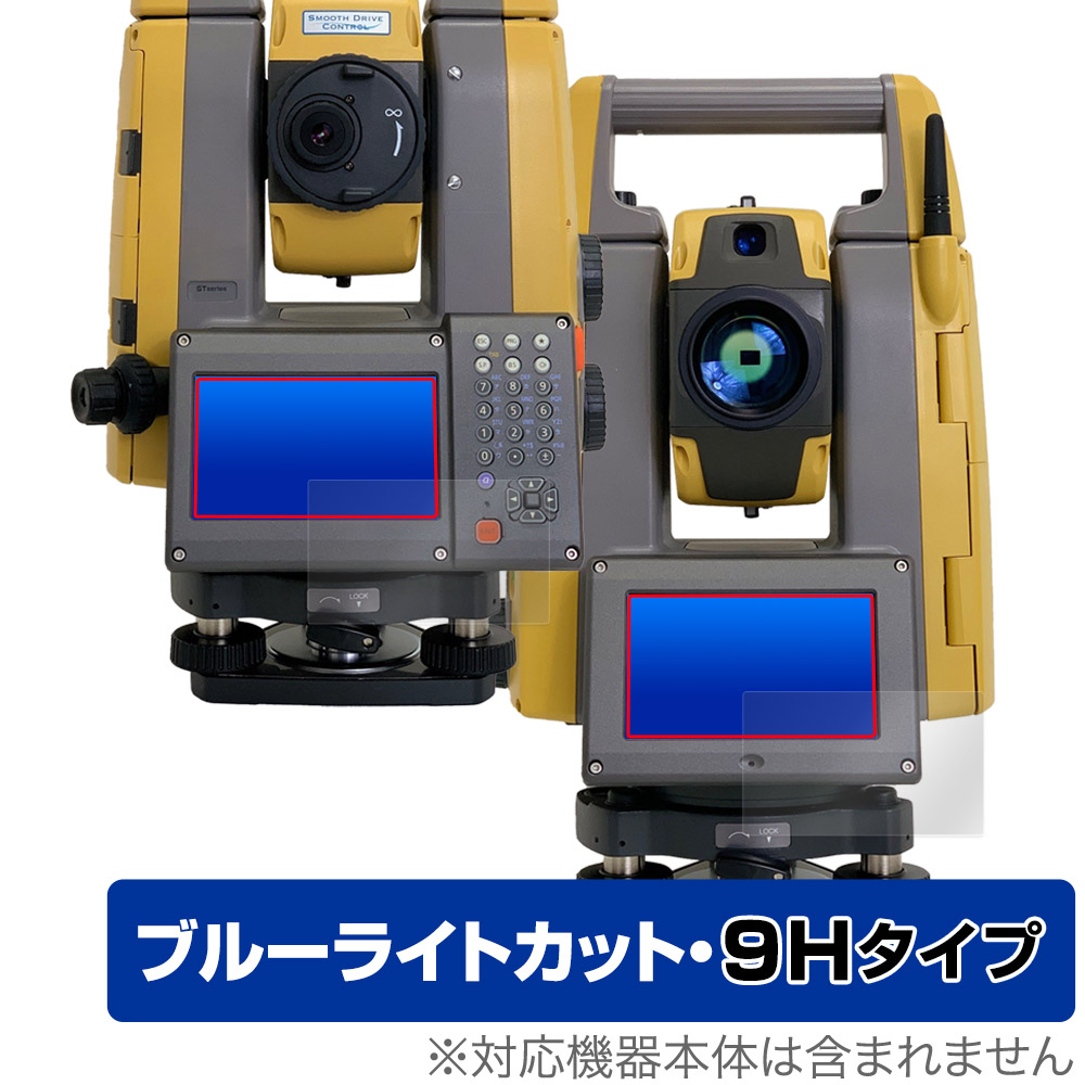 保護フィルム OverLay Eye Protector 9H for TOPCON トータルステーション GT-1005 / GT-1003 / GT-1001 / GT-505 / GT-503 2画面セット