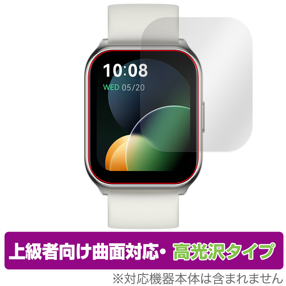 保護フィルム OverLay FLEX 高光沢 for HAYLOU Watch 2 Pro