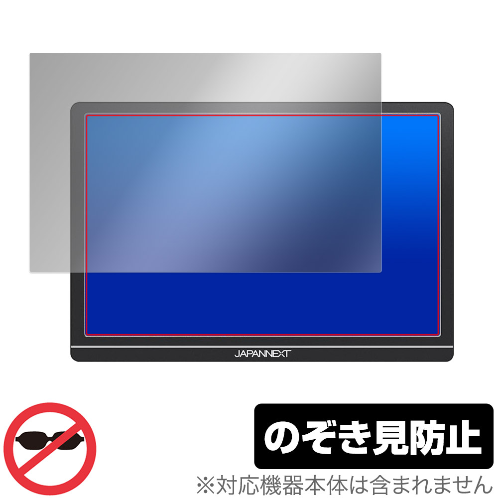 保護フィルム OverLay Secret for JAPANNEXT JN-MD-IPS1012HDR