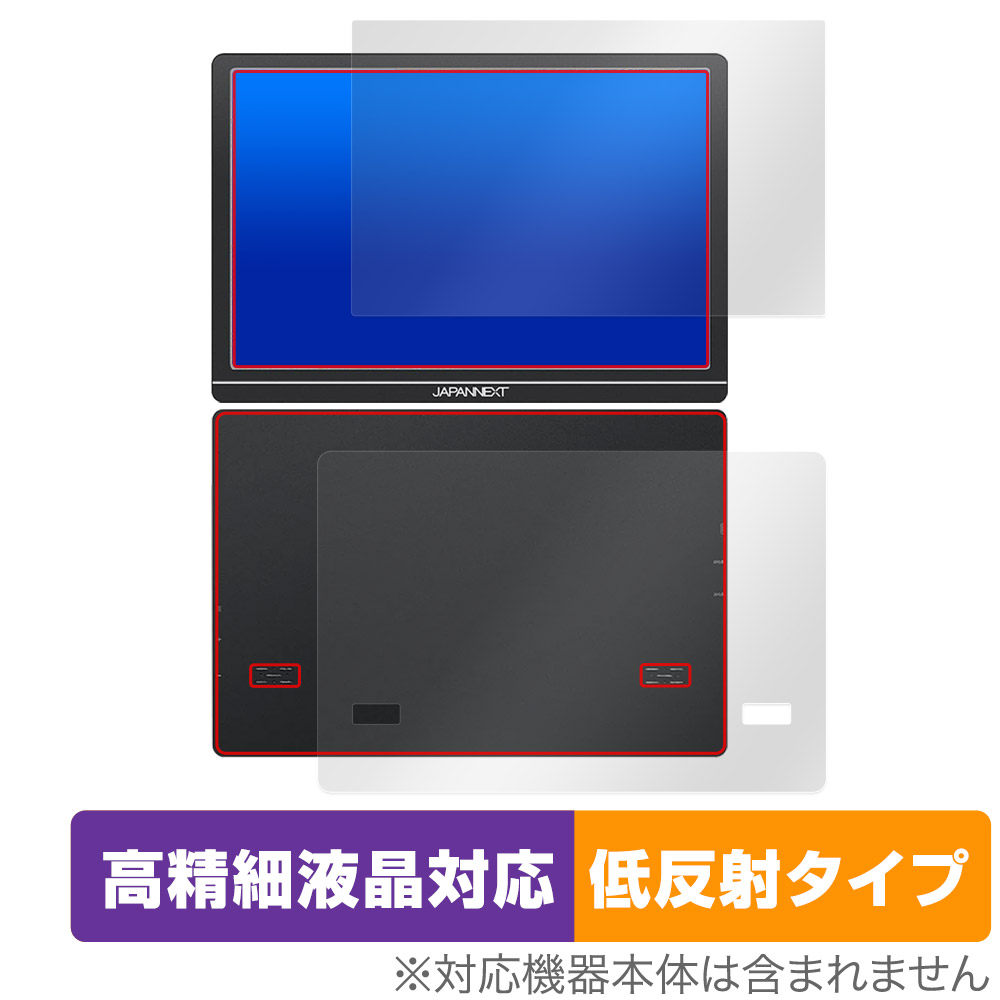 保護フィルム OverLay Plus Lite for JAPANNEXT JN-MD-IPS1012HDR 表面・背面セット
