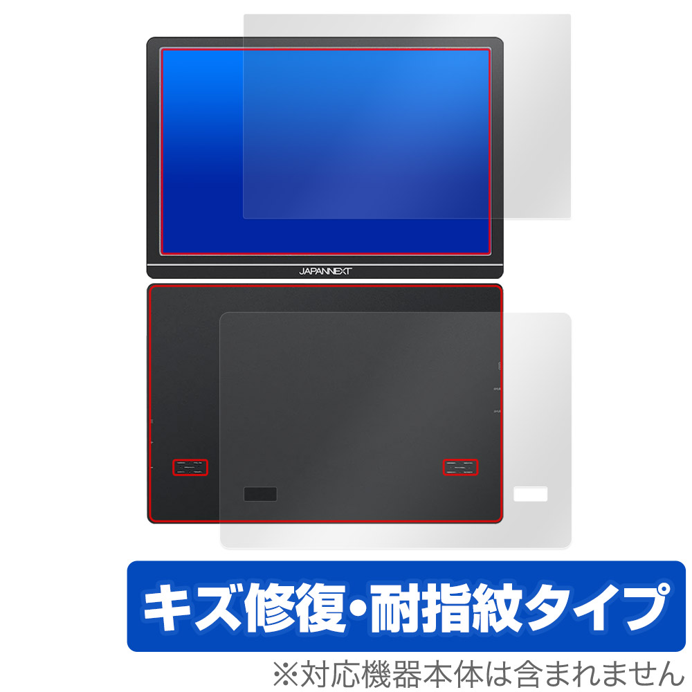 保護フィルム OverLay Magic for JAPANNEXT JN-MD-IPS1012HDR 表面・背面セット