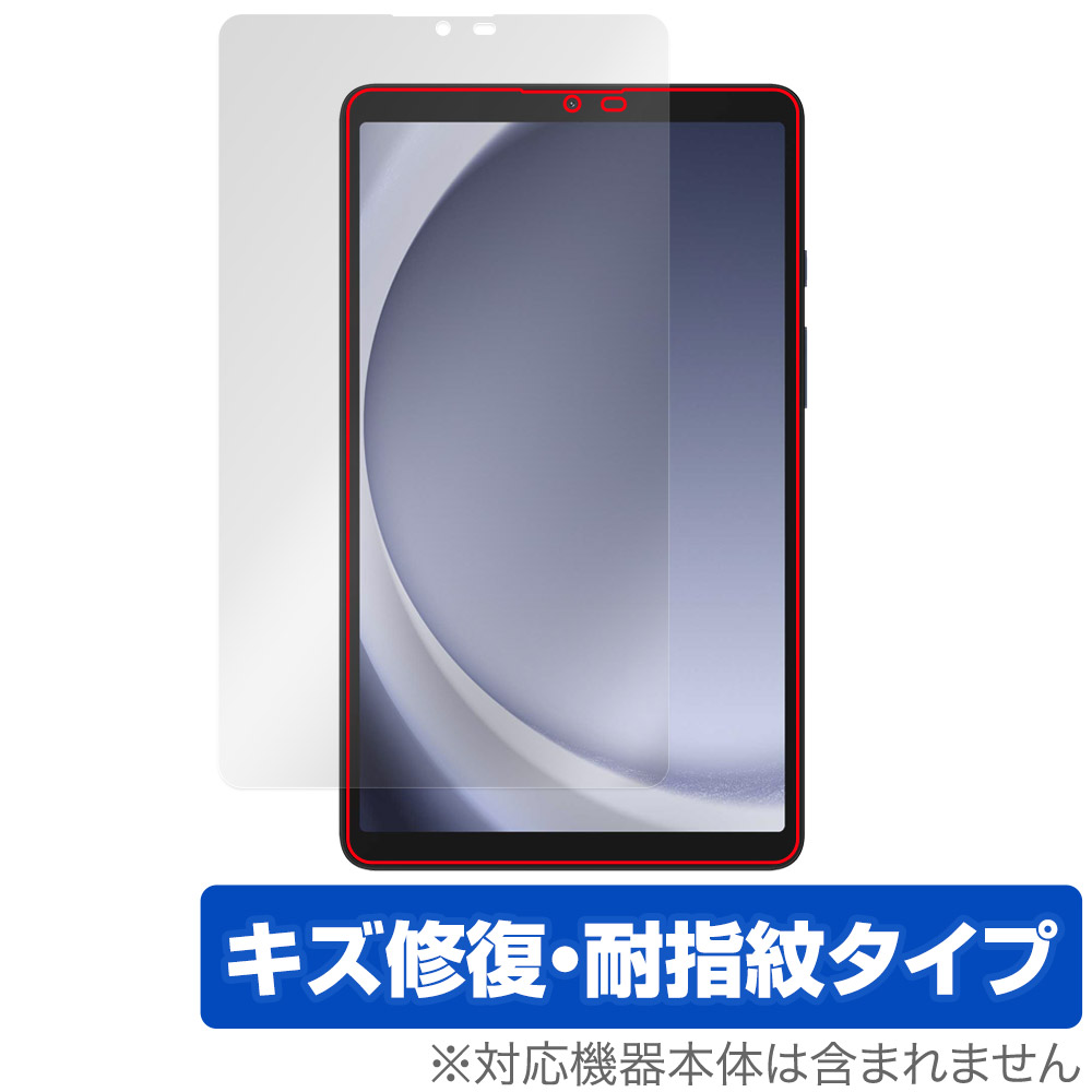 保護フィルム OverLay Magic for Samsung Galaxy Tab A9 表面用保護シート