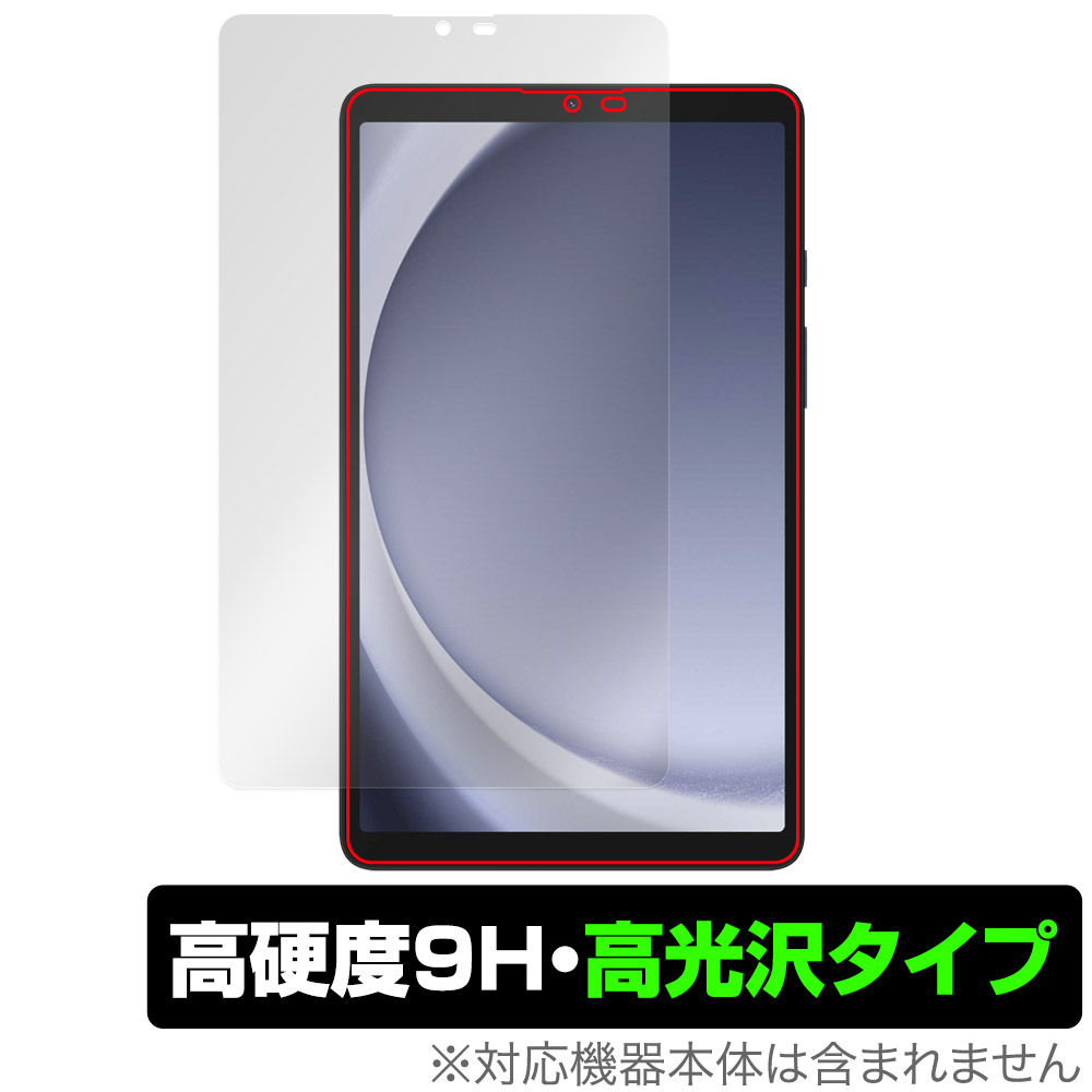 保護フィルム OverLay 9H Brilliant for Samsung Galaxy Tab A9 表面用保護シート