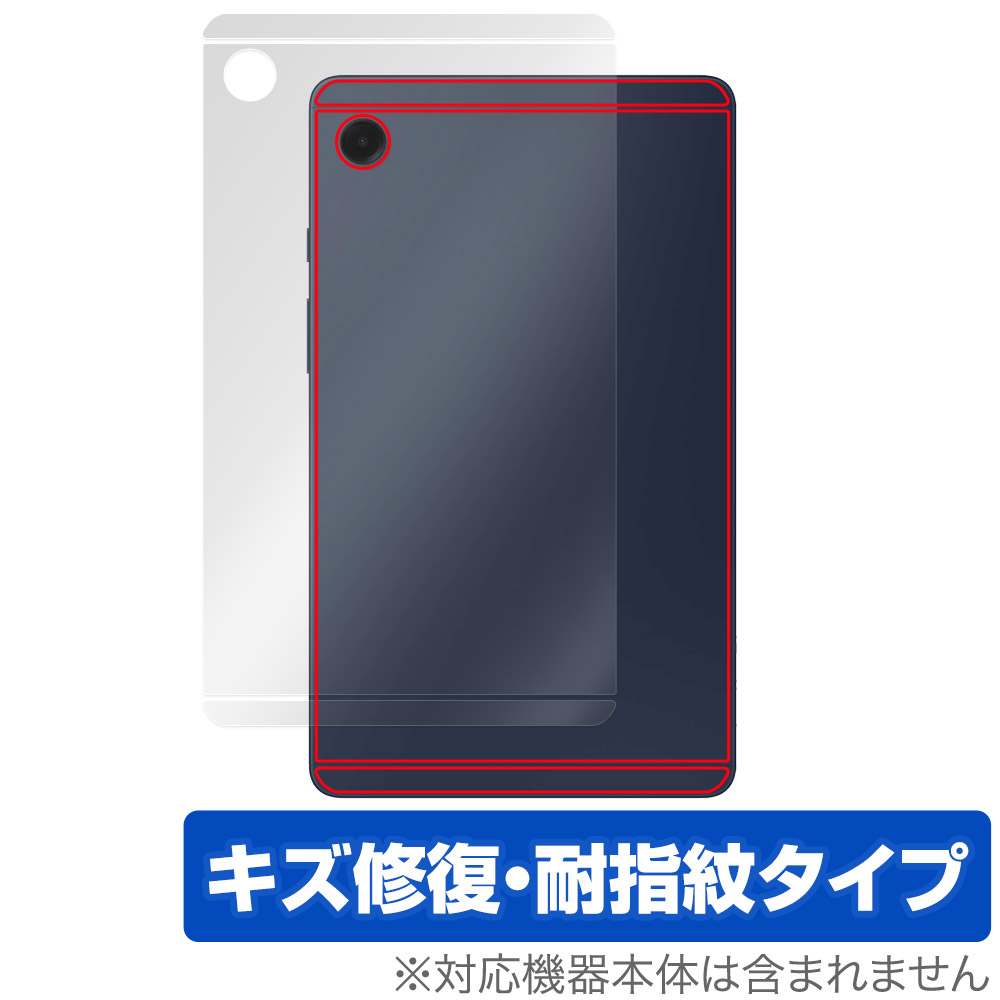 保護フィルム OverLay Magic for Samsung Galaxy Tab A9 背面用保護シート