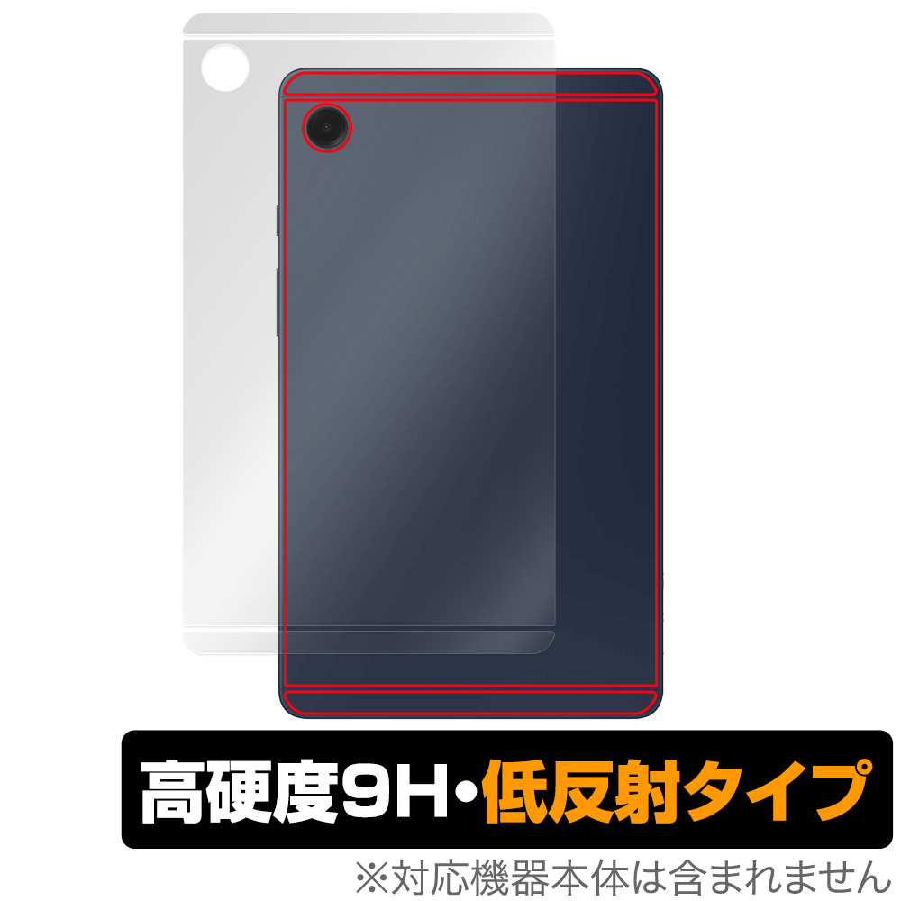 保護フィルム OverLay 9H Plus for Samsung Galaxy Tab A9 背面用保護シート